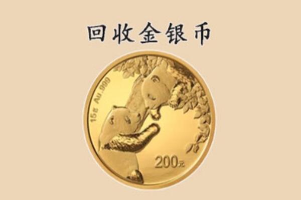 谯城区回收金币